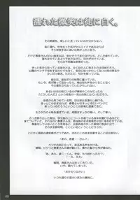 (C69) [Garyuh-Chitai (TANA)] My.yours.mine (ToHeart2)