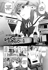 [DISTANCE] HHH Triple H Chapter 4 [ENG] [Yoroshii] (uncensored)