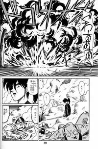 (CR20) [Mengerekun (Captain Kiesel)] Daikirin (Various)