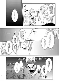 [ECHO (High River)] Imekura (Axis Powers Hetalia)