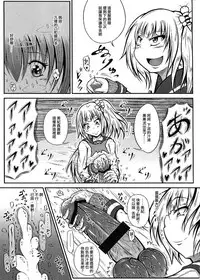 (C91) [Kokochikyuu (Mutsu)] Futanari Kairaku-dama Jigoku 4 [Chinese] [沒有漢化]