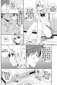 (C84) [Hibi Rakuraku (Aoki Kanji)] Momioka no Jijou (To LOVE-Ru) [Chinese] [癡漢個人漢化]