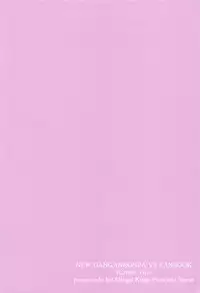 (Break Shot! 9) [Personal Space (Kuga Mingo)] Drown in pleasure (New Danganronpa V3)