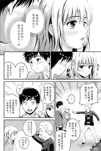 [Hanafuda Sakurano] Love Approach (COMIC BAVEL 2016-02) [Chinese] [魔劍个人汉化]