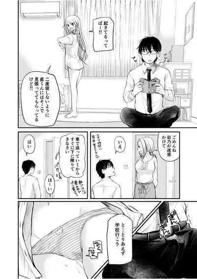 Class de 1-ban no Boss Gal wa Boku no Mae dake Kawaii Ecchi na Osananajimi