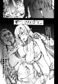 (C82) [Erect Touch (Erect Sawaru)] QUEEN’S SLAVE 3 (Queen’s Blade)