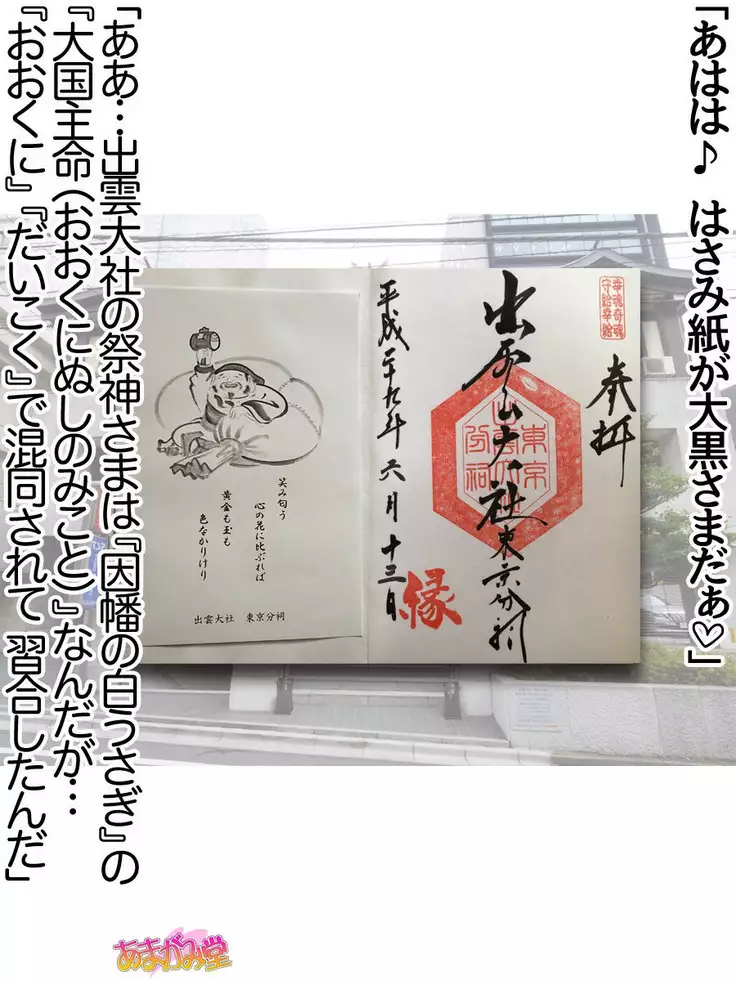 Nanase-chan NTR! Jitensha Diet Hen Ch. 41.3-47.1