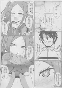 (FF33) [Shiki] Kaifeng you ge Wu Zetian (Fate/Grand Order) [Chinese]