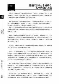 [Mitsuba] Karada mo Kokoro mo Boku no Mono ~Hajimete no SM Guide~ 2 [Digital]