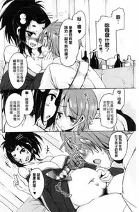 [Narusawa Kei] Boukoku Maou no Hoshihiko-kun [Chinese]