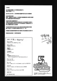 (C92) [Nakasone Battalion (Nakasone Haiji)] GirlPan Rakugakichou 5 (Girls und Panzer) [Chinese] [無邪気漢化組]