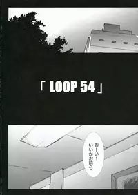 (C70) [HAGAKURE (Lot105)] KAMINAGI LOOP (Zegapain)