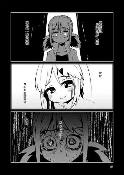 [Suzupony (Suzunomoku)] ScanningGirls:N1 [Chinese] [沒有漢化] [Digital]