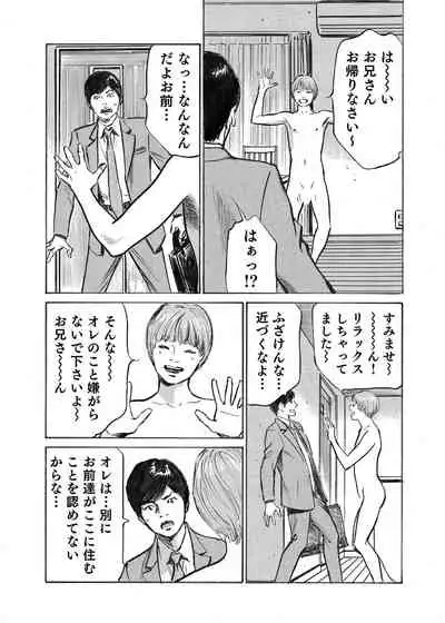 [Hazuki Kaoru] Ore wa Tsuma no Koto o Yoku Shiranai 1-12