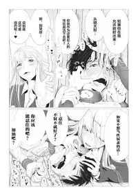 [Dhibi] Joshi Keimusho no Keimukan wa Boku no Tenshoku deshita (2D Comic Magazine Keimusho de Aegu Onna-tachi Vol. 2) [Chinese] [看图说话汉化组] [Digital]