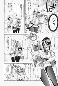 [Yukari Minemi] Insei-Hannou