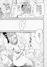 (C87) [digiX (Ooshima Ryou)] Hello Min -Gaichi La Noscea no Onsen de Minfilia-san to Acchicchi- (Final Fantasy XIV)