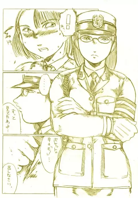 『婦警・椎塚由美子』