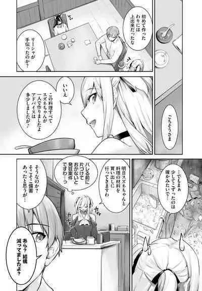 [Kyougoku Touya] Orokamono wa Nekomimi Dorei ni Izon suru ~Hajimete no Choukyou Seikatsu~ 01-22