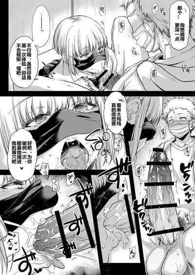 Toile no Kimi | You In The Toilet