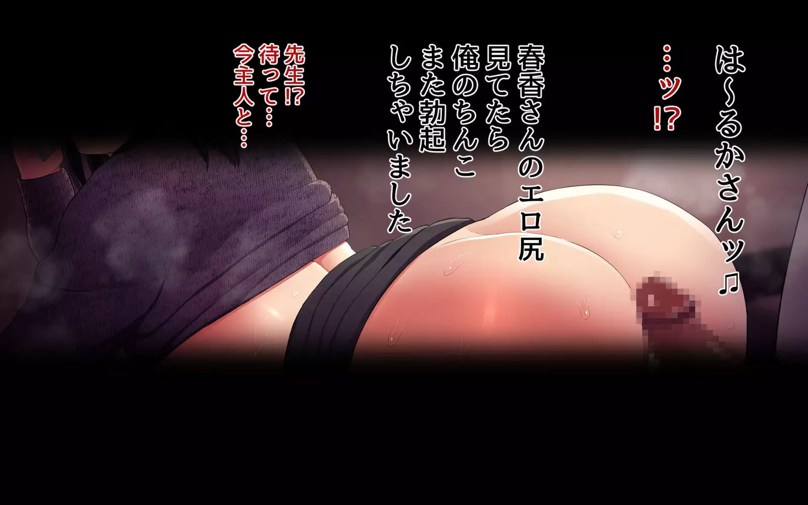 Uwakidzuma ~ oshiego no haha to no kindan no koi ~