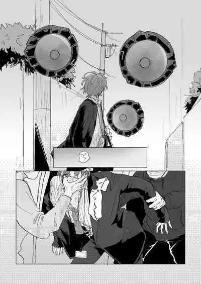 Konkon dondon nochi ni ai