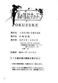 (C53) [Studio Retake (Kobayashi Masakazu)] Watashi No Kare Wa Onnanoko (Shoujo Kakumei Utena)