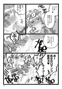 [Keuma] ERO Figure Ge [Digital]