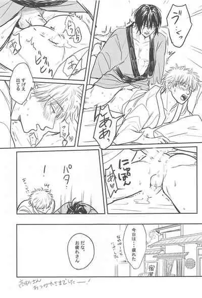 (Ryougan ni Utsuru Rokudenashi DR2021) [Nenkyuu Babaan (Aya Poko)] INISHIE no Kimi ni Dakaretai (Gintama)