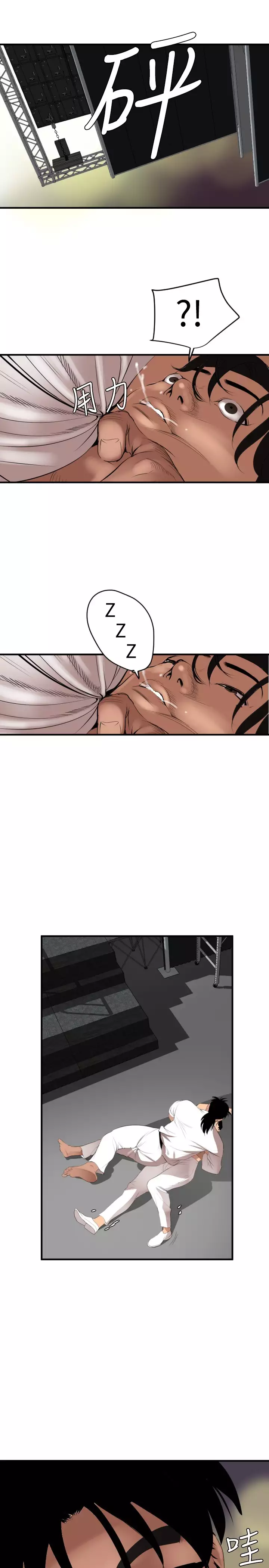 Desire King 欲求王 Ch.41~48