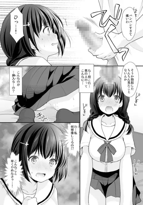 Ikka Danran ~Oji ni Shirareta Watashi no Himitsu~