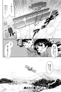 [Tohgarashi Hideyu] Nanairo Tougarashi