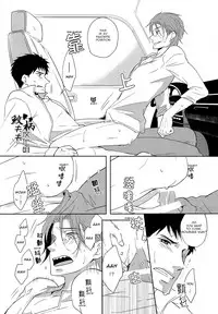 (SPARK9) [Pikaderi (Anmaru Hiro)] Sonogo no, orera | What We Are After That (Free!) [English] [Carrot-Bunny]