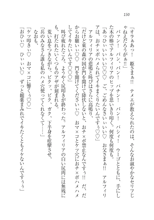 Houjou no Reizoku Elf: Ubawareta Oukoku