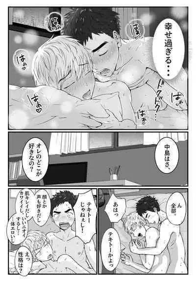 [Pyutaro] Kitto Kimochii yo [Digital]