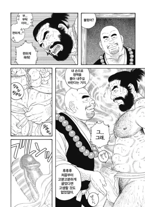 Niku Ninjin | 육인삼