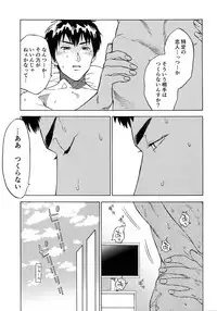 [0-PARTS (Nishida)] Sayonara dake ga jinsei ka (Daiya no Ace)