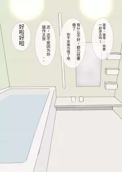 Kisei Shita Musuko ni Netorarete