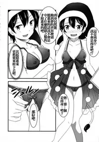 (Shuuki Reitaisai 2) [Nozzo GT (Taishi)] Touhou Kanjuden GT (Touhou Project) [Chinese] [oo君個人漢化]