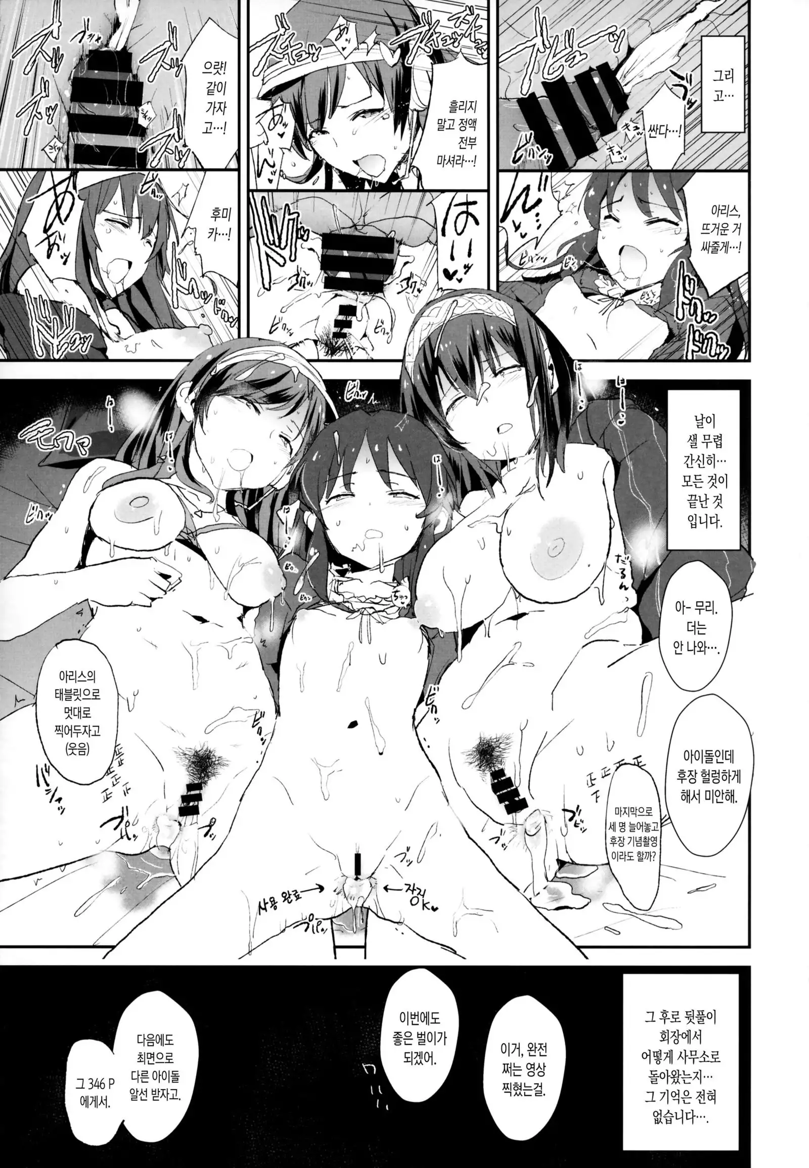 Sagisawa Fumika no Saimin Dosukebe Settai Party with Tachibana Arisu to Nitta Minami + Omake Paper