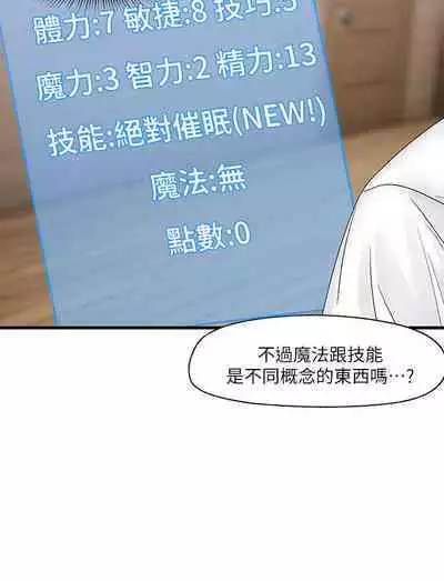 King of hypnotist in Isekai (01-08)-chinese