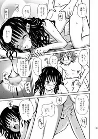 [Je T'aime (Mutsuki Lime)] Only When You Smile 2 (To Love-Ru) [Digital]