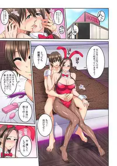 Tonari no Hitozuma ni Furin Sonyuu!?~ Amai Kaori ni Hamarisou…