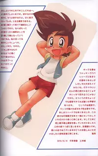 Mitsui Jun – Fe-llatio Mamoru-ku (GaoGaiGar) (Uncensored)