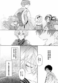 (CCOsaka92) [Tetsu-Sabi (Huduki Roa)] Susumihajimeta Bokura no Jikan | 開始轉動的我們的時間 (Neon Genesis Evangelion) [Chinese]