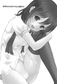 (C86) [Ice Sugar (Utano)] Onii-chan ni Otona ni Shite Moraou!