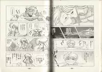 [Kamimura Sumiko] Nana-chan wa Ore no Mono