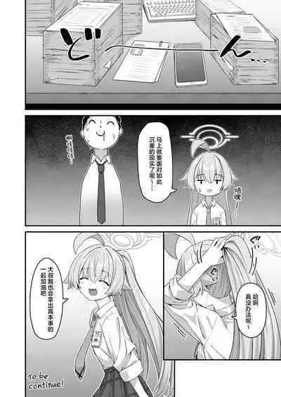 Natsu Oji - Natsu no Ojisan hon | 夏日大叔