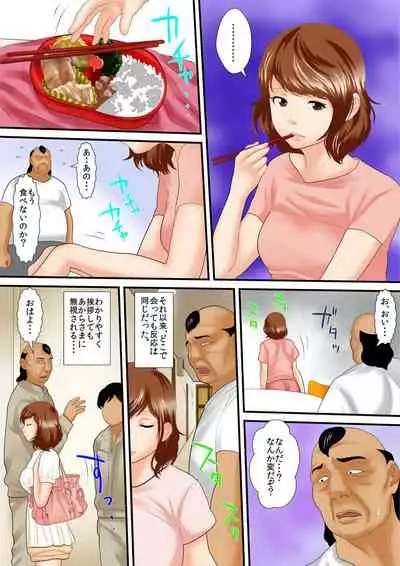 [Korosuke] Zetsurin Oyaji ga Joshiryou de ~Sonna ni Dashitara Ninshin shichau!! 1