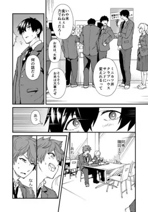 kiritsu, kiotsuke, rei!